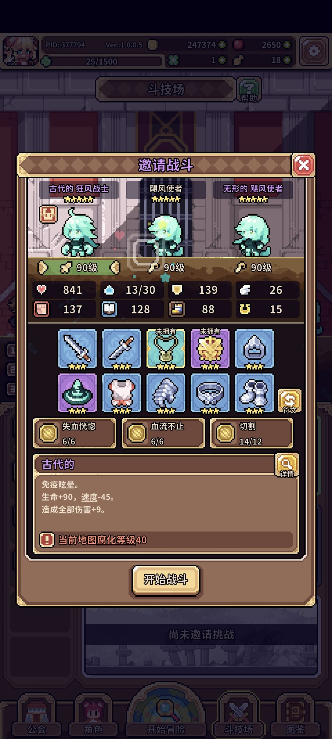 刷帽子这俩怪打不过啊 3