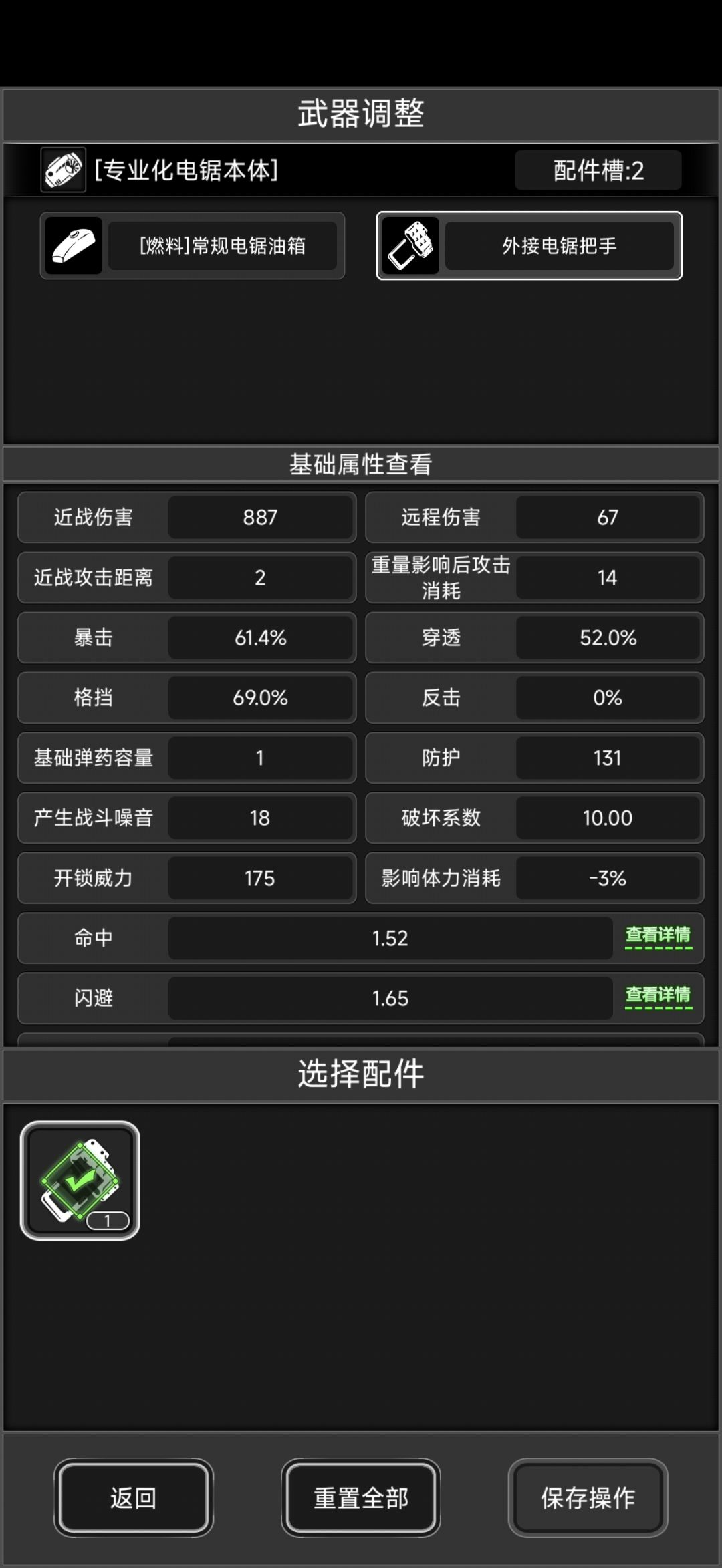 普通电锯外接把手是没法在维修台修? 2