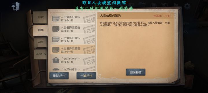 我来骂第五了!截图