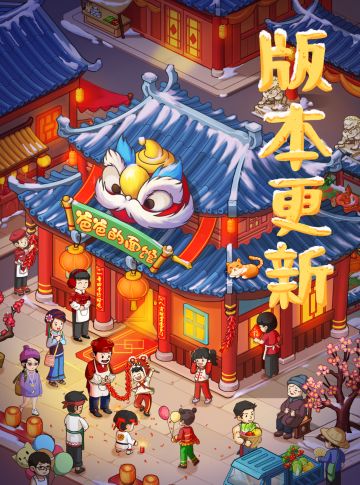 🎉更新！新春限定家具来啦🎁