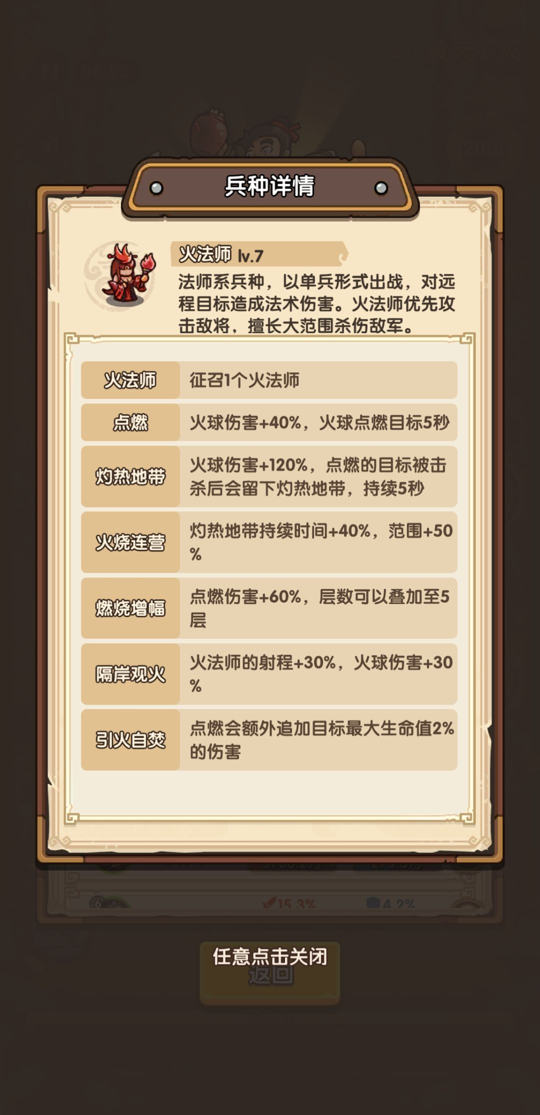 51关普通玩家攻略 7