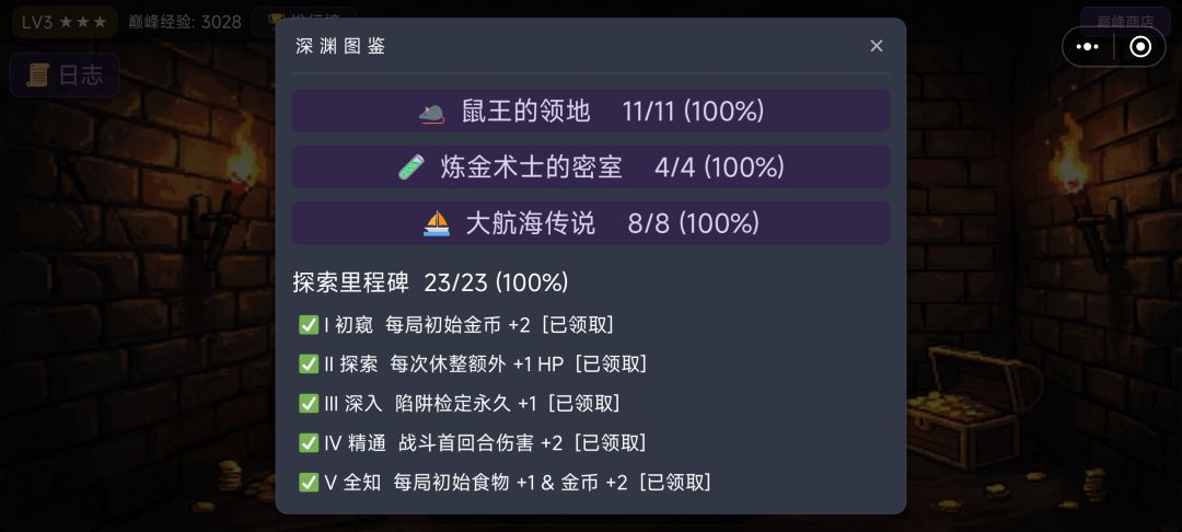 已通关，等dlc3截图