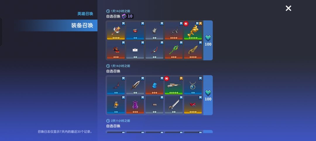 8个10连每次都出专,这正常吗? 3