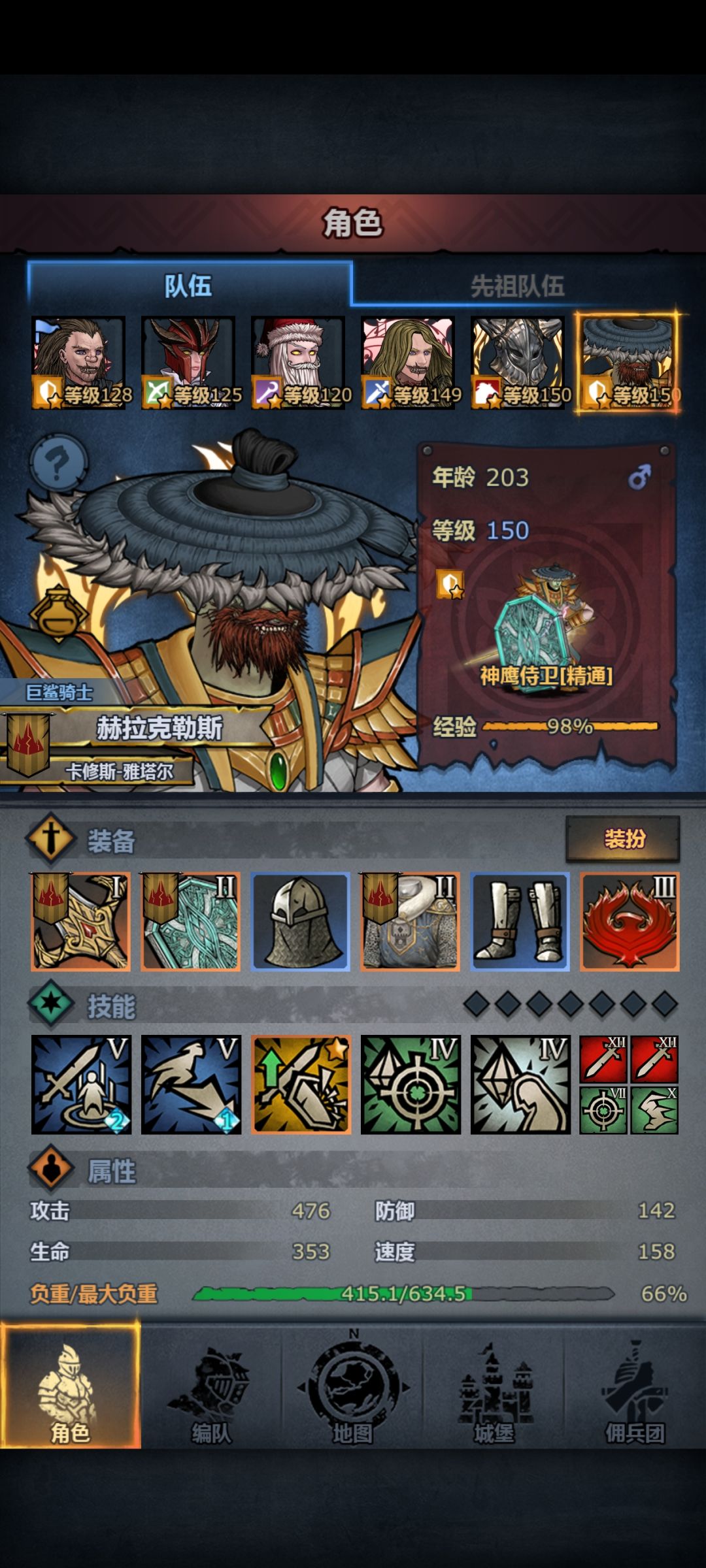 文明之战 1