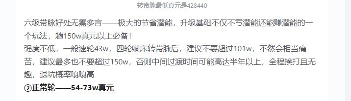 关于3轮趟4轮的一些小细节截图