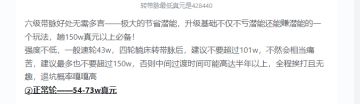 关于3轮趟4轮的一些小细节