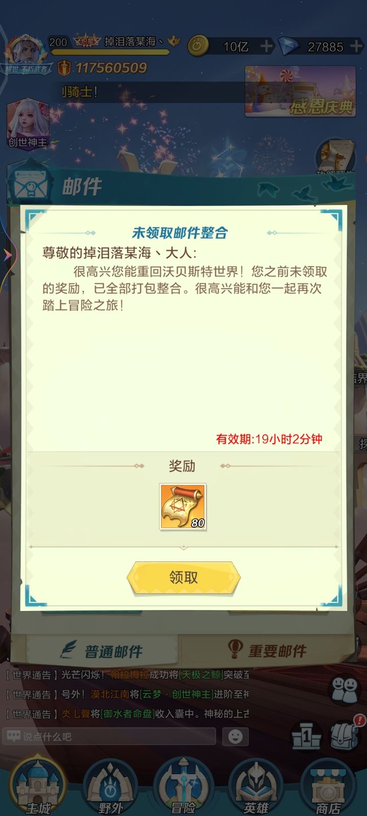 白瞎了我准备那么充分截图