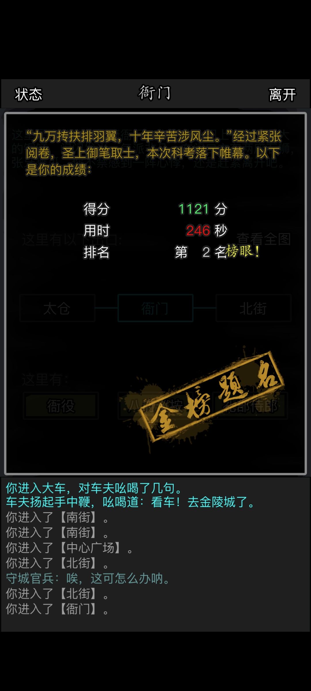 拼劲全力 1