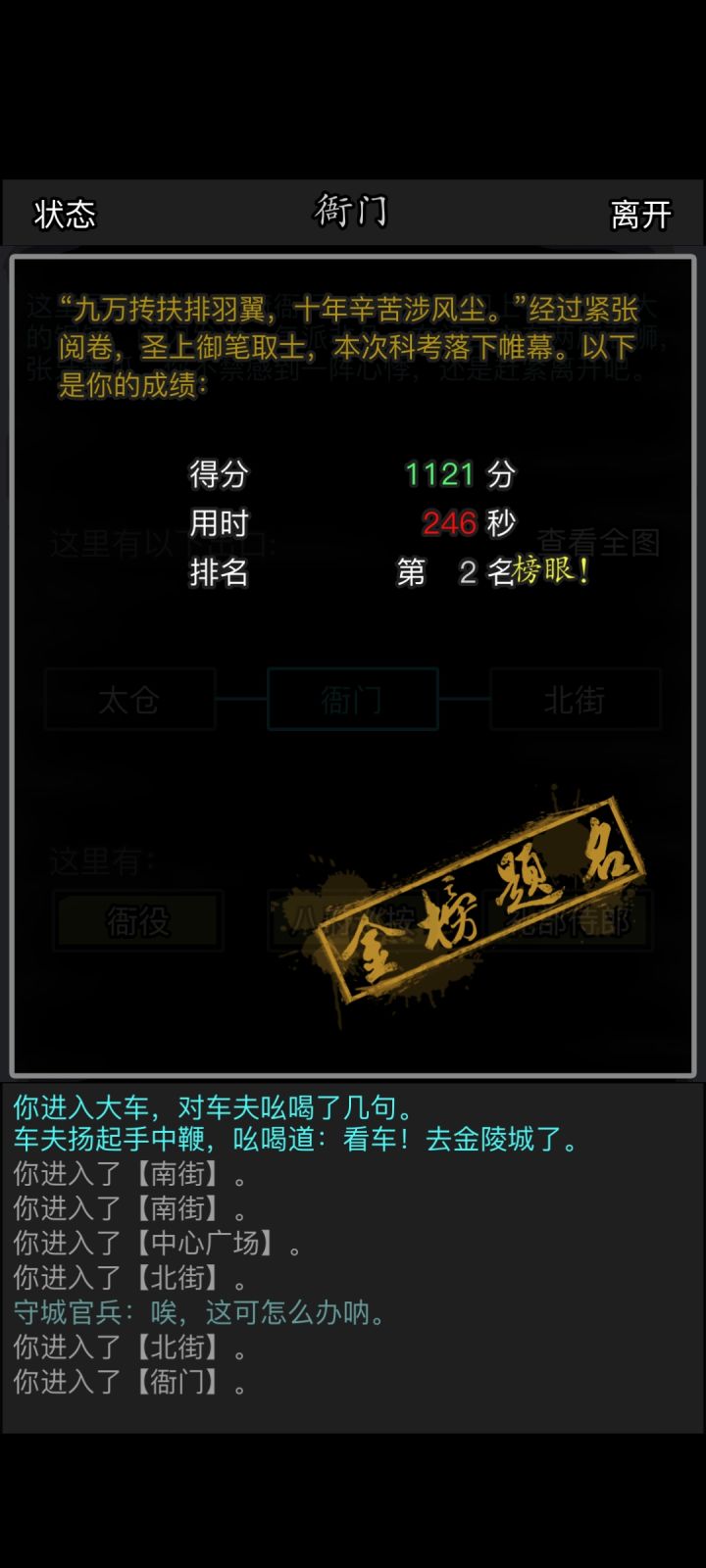 拼劲全力截图