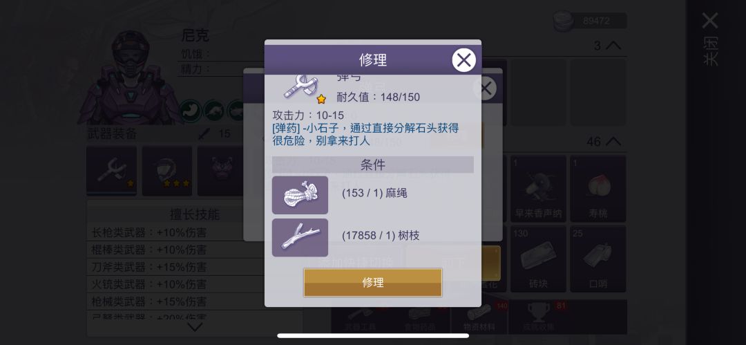 【介绍】弹弓——最早期的远程武器 3