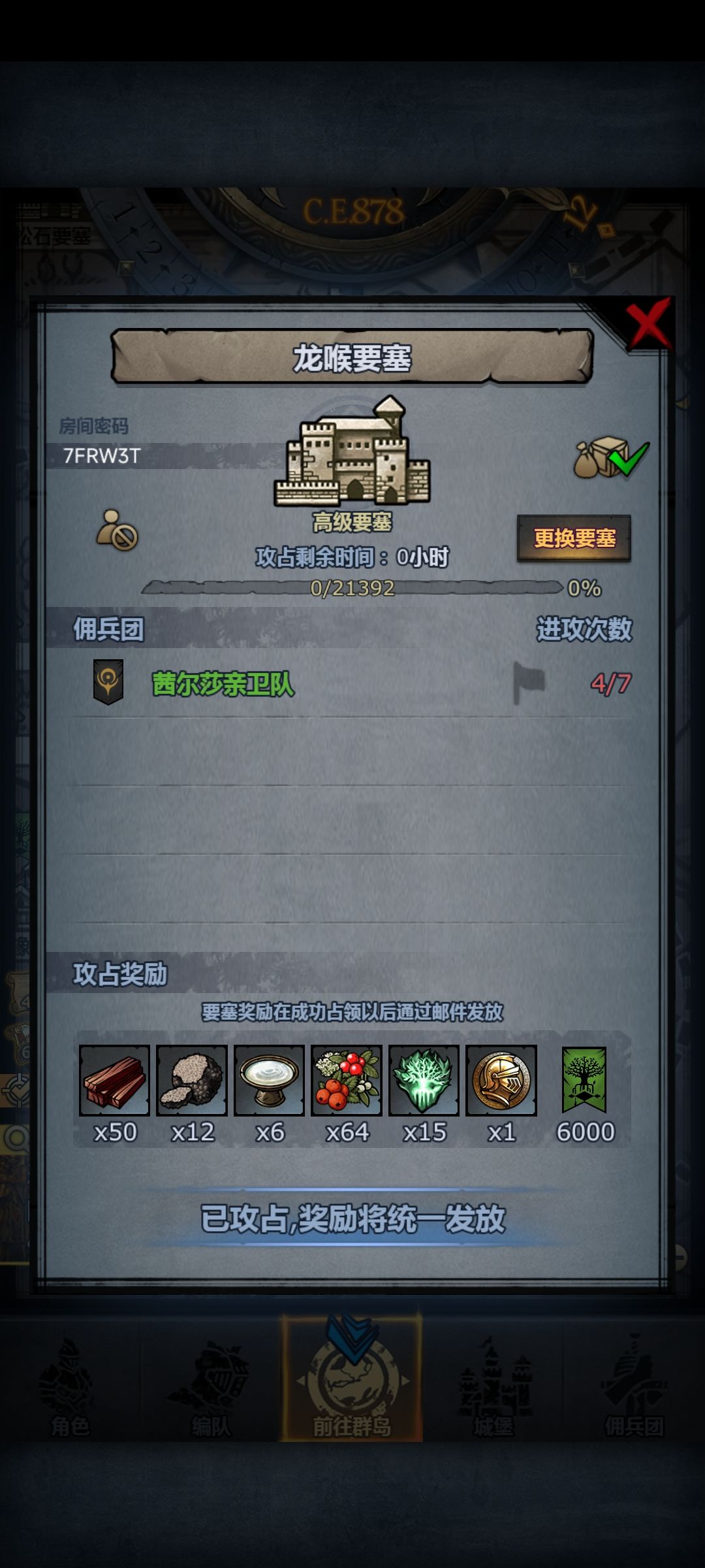 盾勇小公主单挑龙喉3次拿下 2