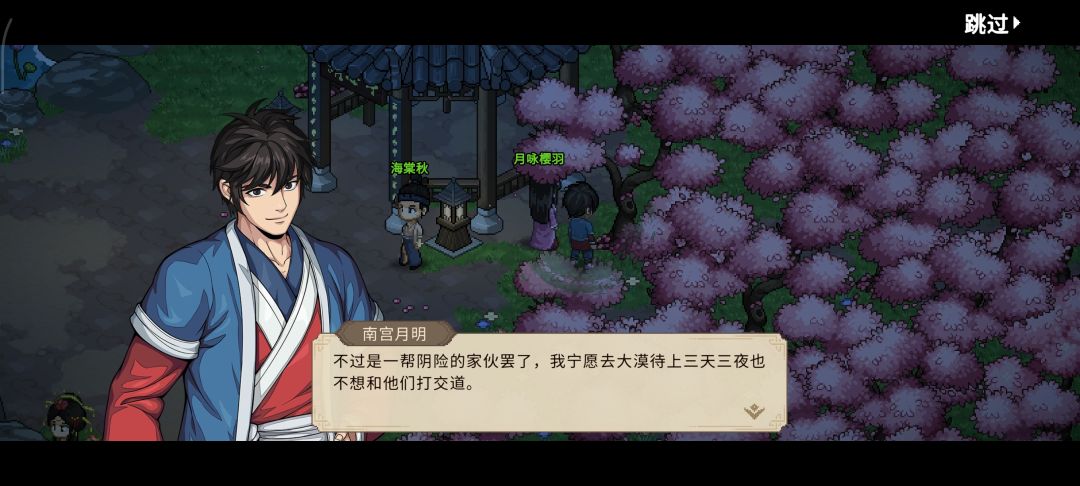 关于华清池被偷看的全部对话(下) 15
