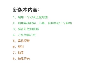 开局布衣木剑下个大版本预告！！！