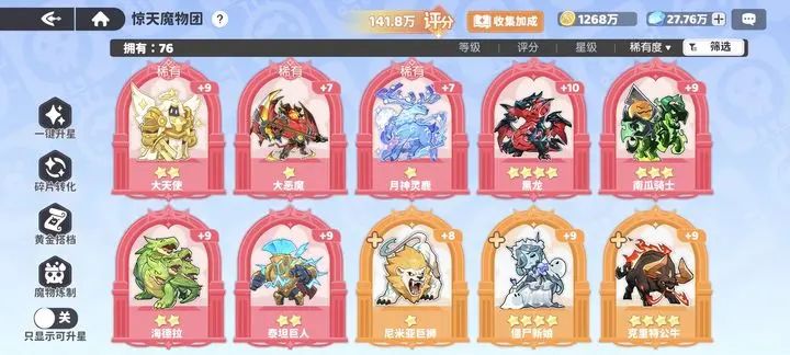 根本停不下来,这资源是有什么魔法的吧 4