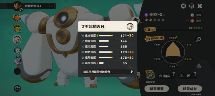 普通球出的极品圣剑截图