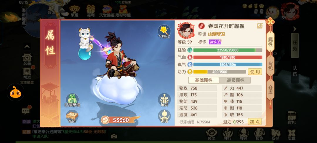 神兽推荐和水虎的养成 2