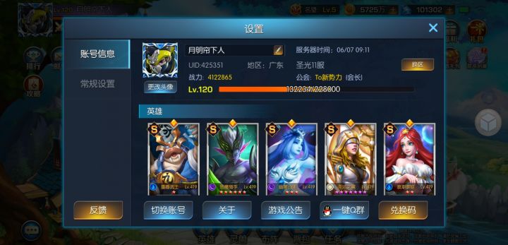 周年庆快乐截图