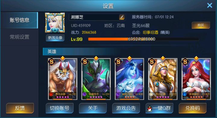 我的游戏里程碑截图