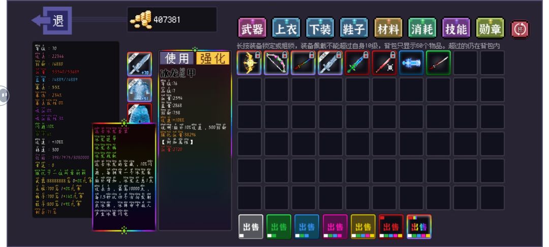 【冰龙套装】 3