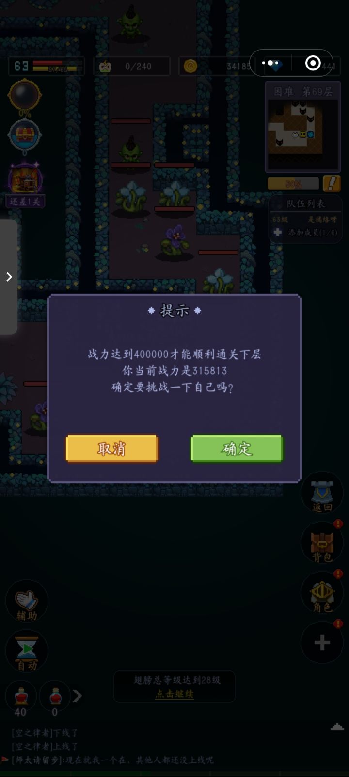 不氪都不行了，本来以为有大佬带可以过，一个困难组6个排行榜前5都在，进boss那一口一个，想玩就氪[表情_开心][表情_开心][表情_开心][表情_开心][表情_开心][表情_开心]破壁游戏截图