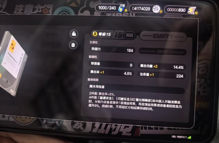 仪玄456主词条刷啥？截图