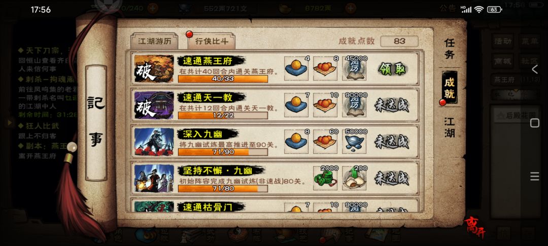 毕业了,兄弟们啊,都是泪啊 2