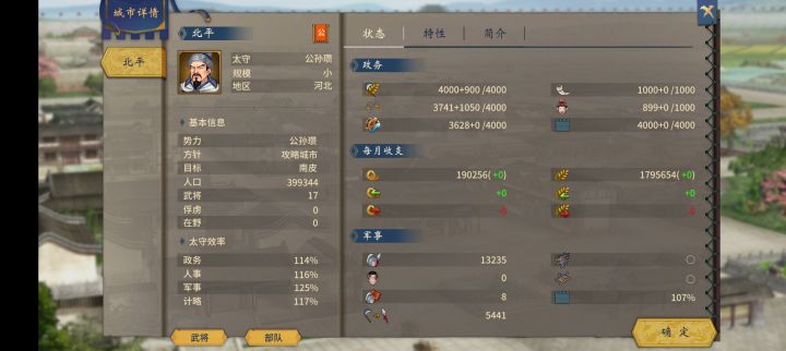 困难271攻城资源怎么算的呀截图