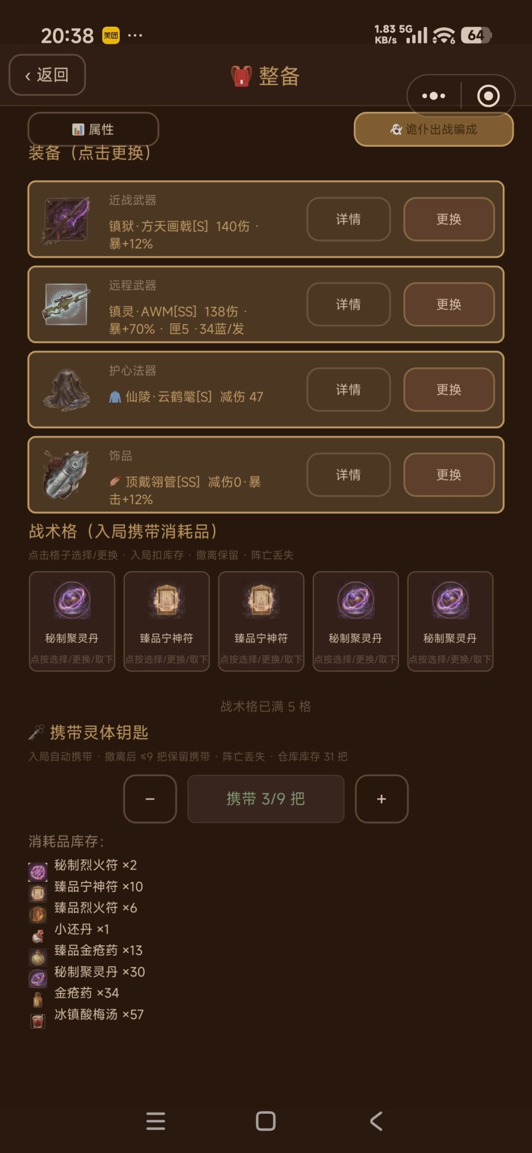 无尽之塔是不是有bug? 1