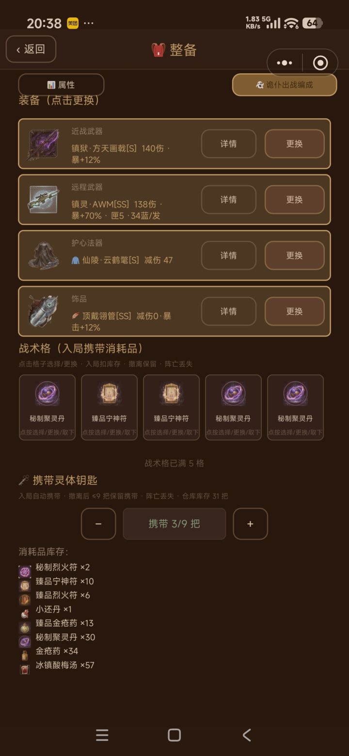 无尽之塔是不是有bug?截图