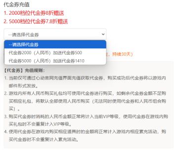 【神仙道高清重制版】九周年庆典，官网「代金券」充值上线！