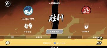 三出万物生：浴火重生战报（已开奖）