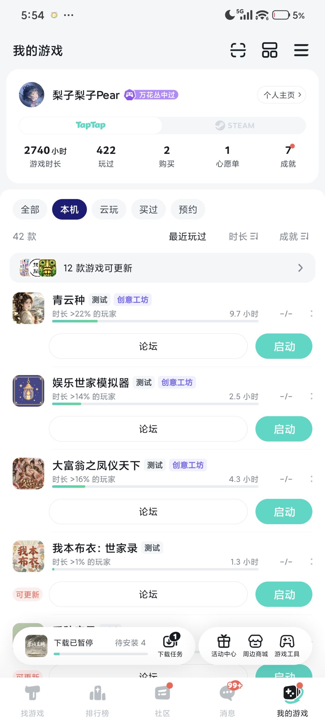 你们是咋做到进度那么快的 1