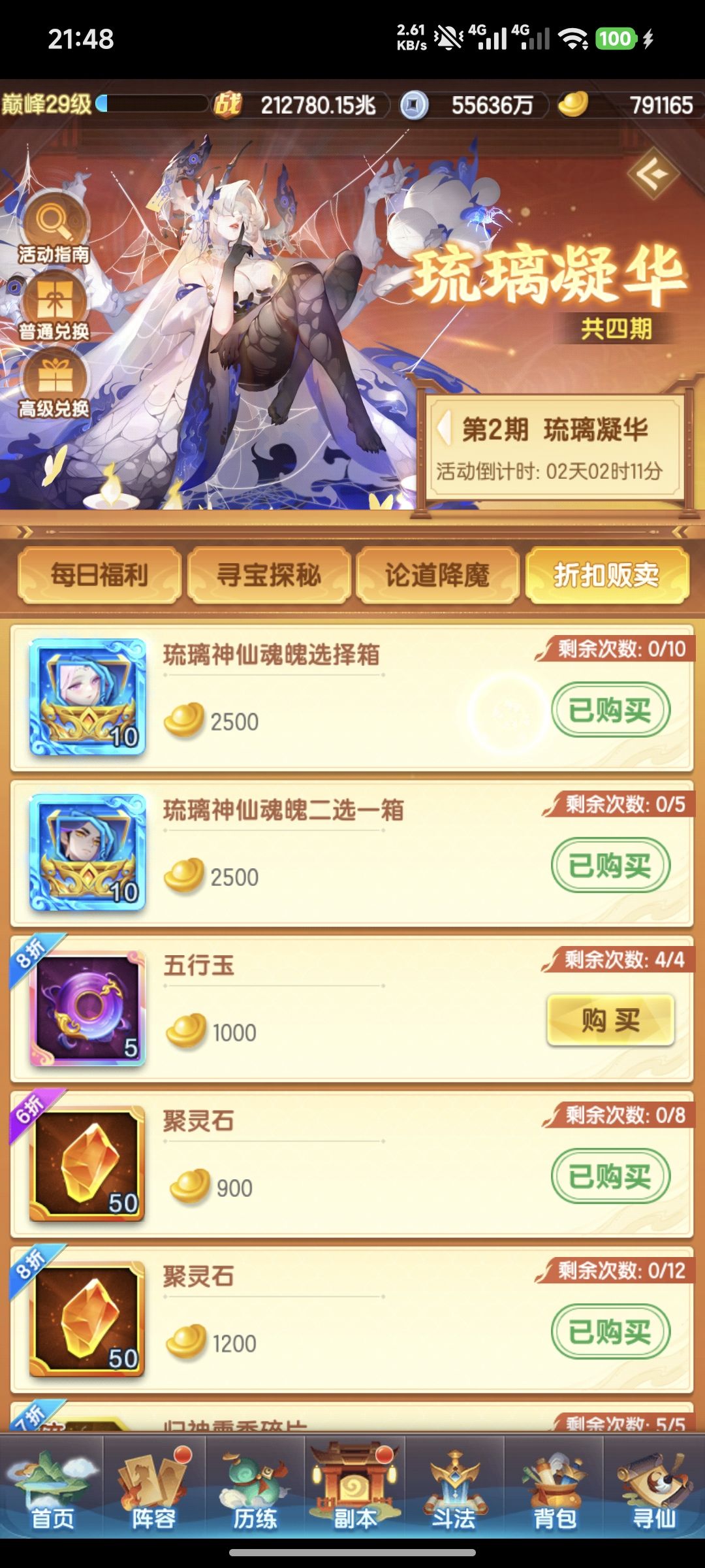 记录贴第459天 2