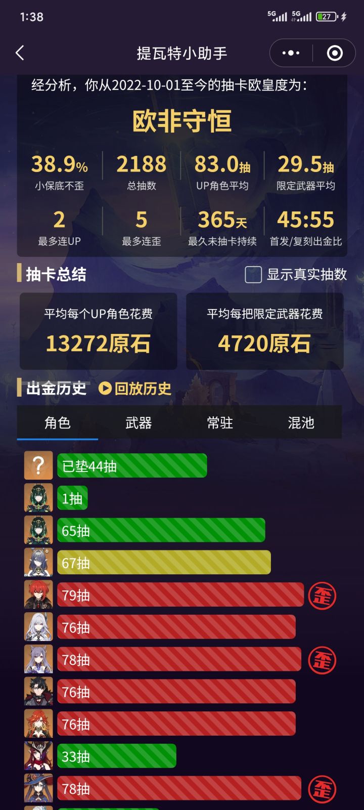 请问如果我想抽少女的话,我要下这期的武器池吗?我手上只有十抽了,不下武器池的话奈芙尔的伤害感觉比较低截图