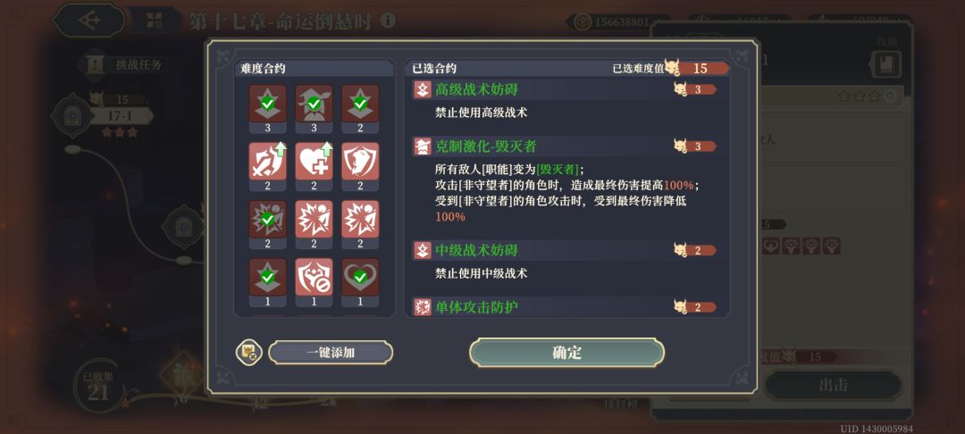 发一个高难17-7难度15的挂机阵容 2