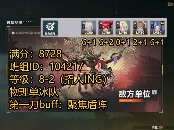 【满分】尘烟前线_8-2班组_物理单冰队_20251113截图