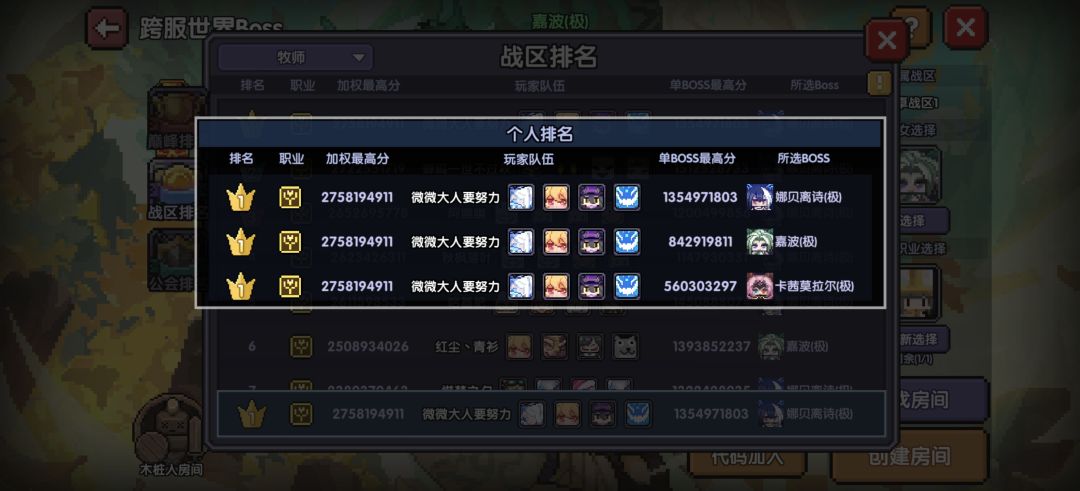 飞升失败 1