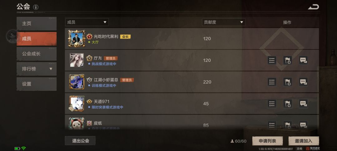 申请将【哈吉米超级猛攻群】升为超级群 5