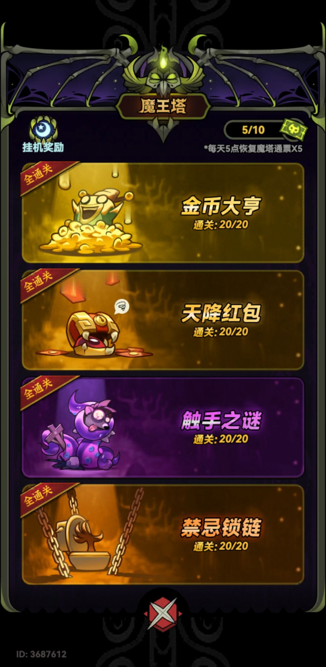 天呐!侠客大人 1