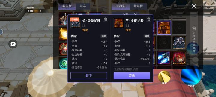 换差不多的诛仙套部位截图