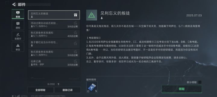 “天空属于哈夫克”奖励5张券截图