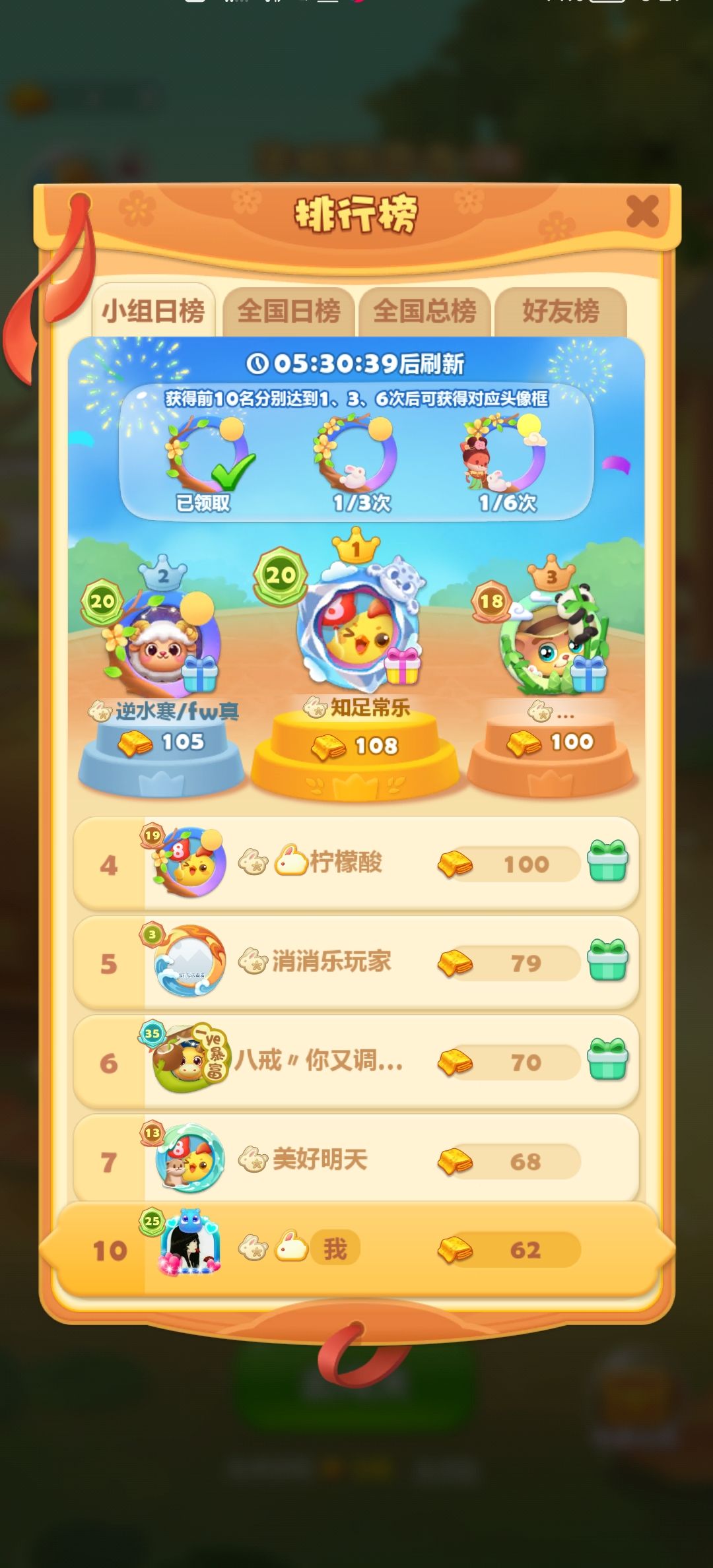 华服游园会打卡第一天 1