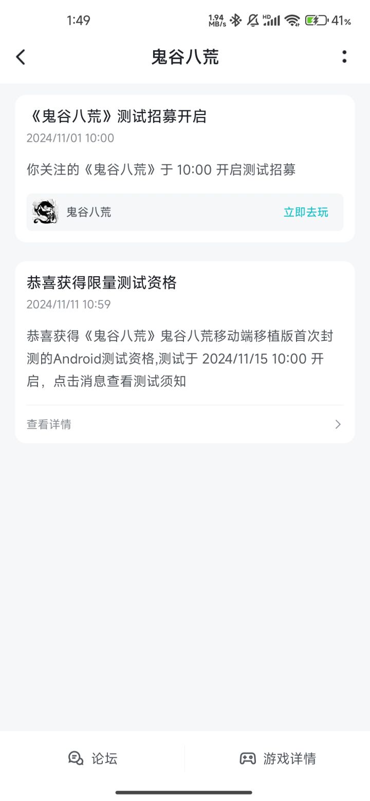 这算获得测试资格了吗?截图
