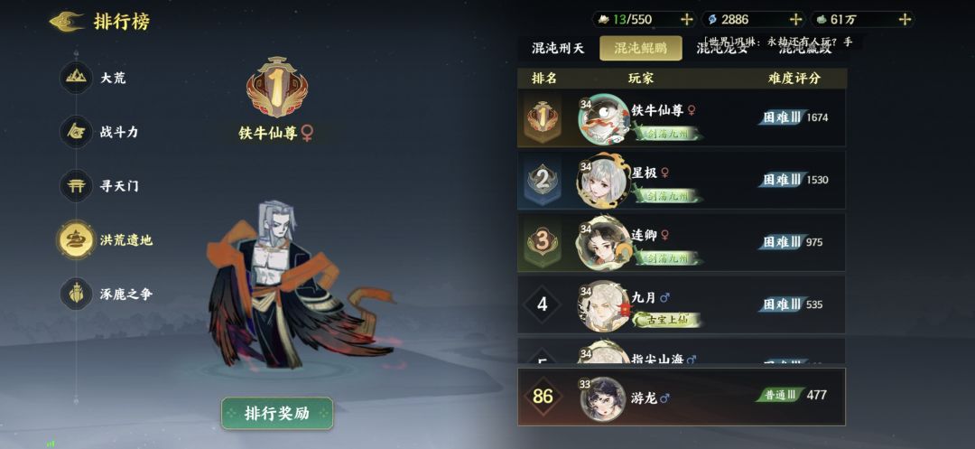 指尖山海零氪第三天 3