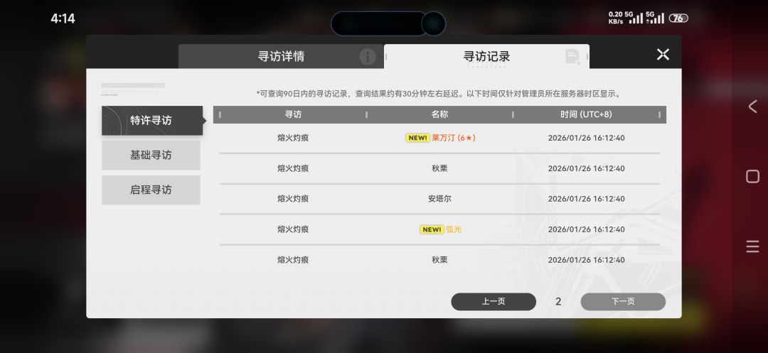 第一次这么欧 2