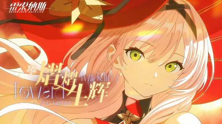 《雷索纳斯》奇妙巡游第二弹[V | 【书林迷津】截图