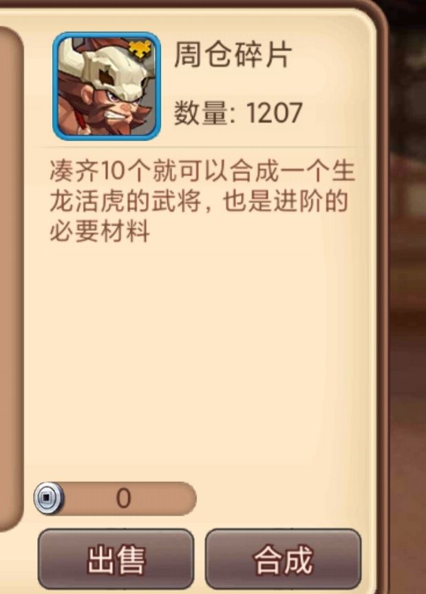 求贤蜀将 4