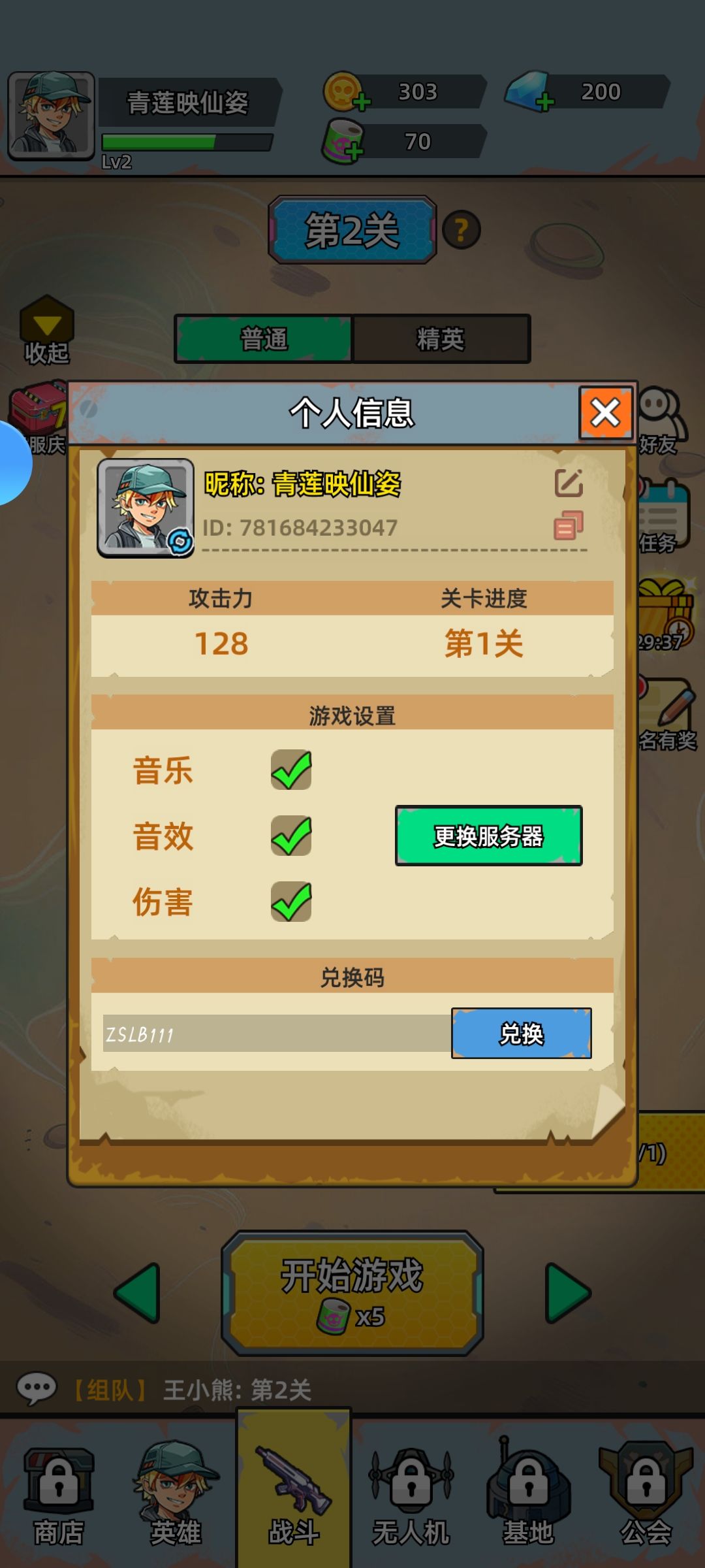 好玩 1