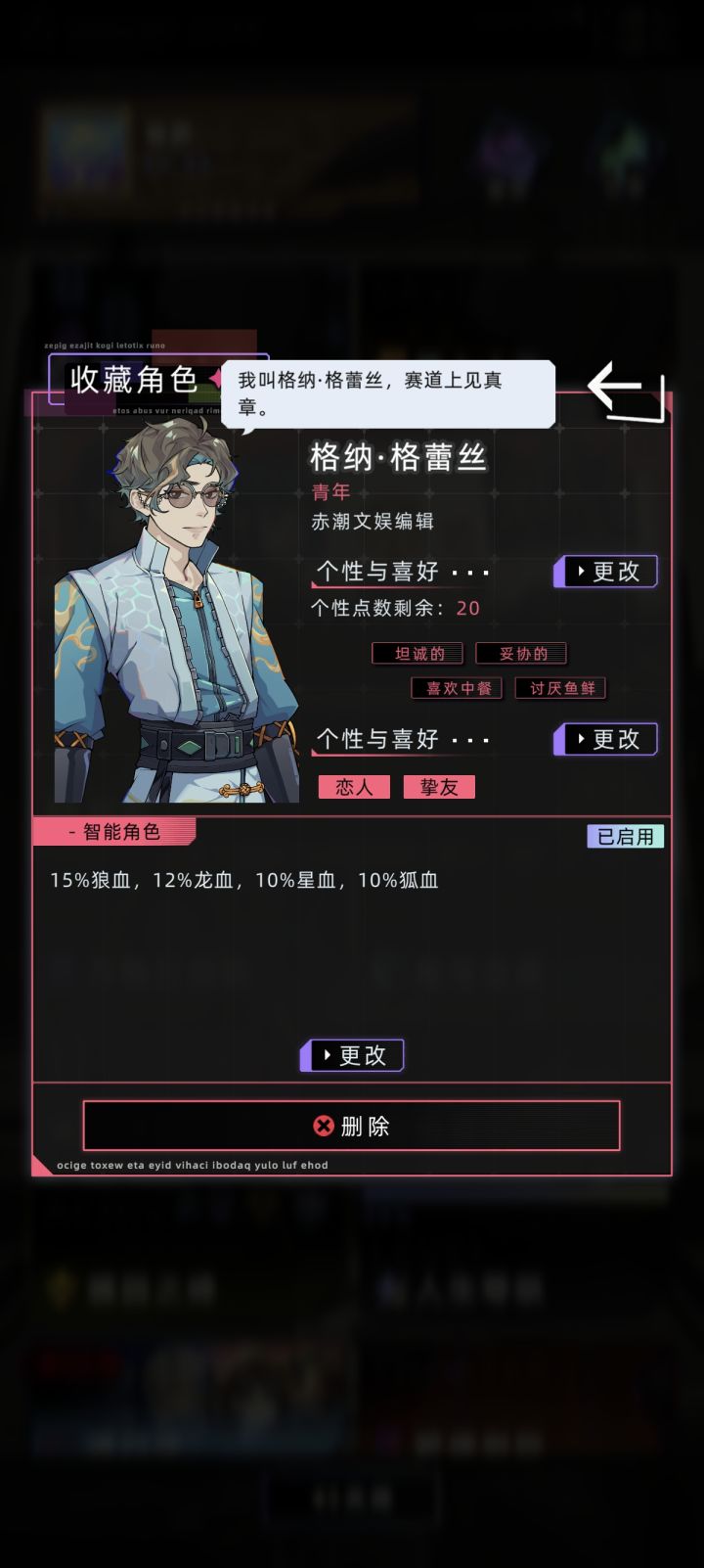 上新了四血和龙狐二血截图