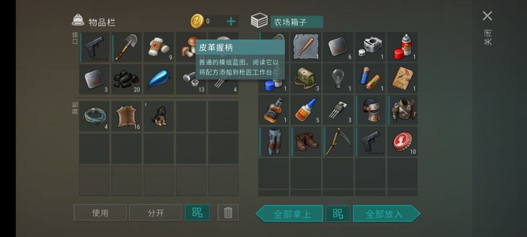 旧农场 警局 2